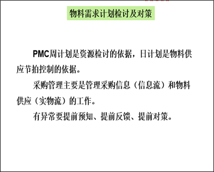 瀚達美電子有限公司訂單交付改善