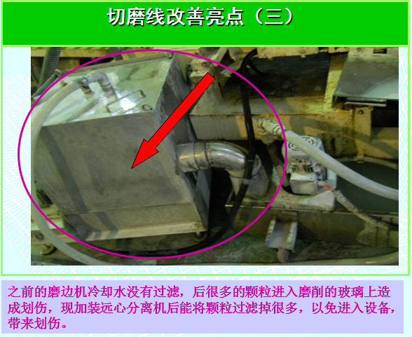 南玻顯示器件科技有限公司質(zhì)量改善項目