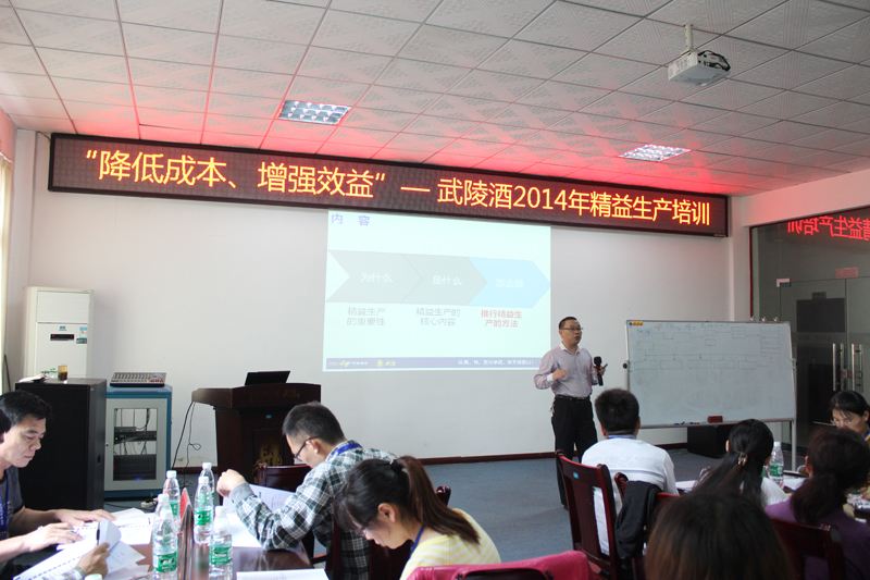 精益生產培訓的專業性表現在哪里